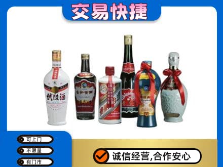 安庆市大观名酒回收武陵酒.jpg