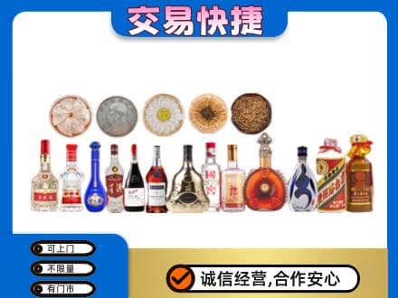 安庆市大观名酒回收礼品.jpg