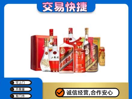 安庆市大观名酒回收酒水.jpg
