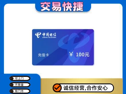 安庆市大观购物卡回收中国电信卡.jpg