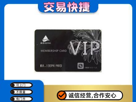 安庆市大观回收银座卡