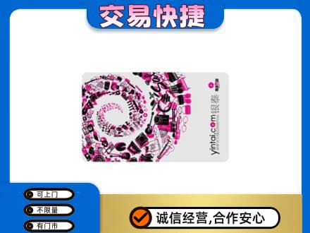 安庆市大观回收银泰卡