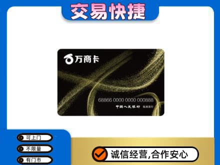 安庆市大观购物卡回收万商卡.jpg