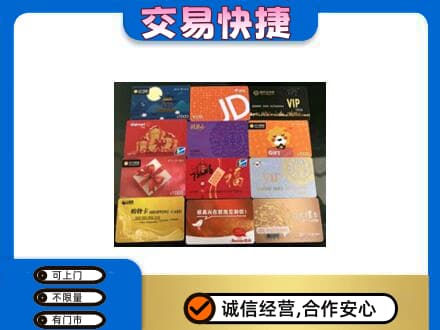 安庆市大观购物卡回收网购卡.jpg