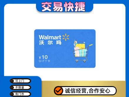 安庆市大观购物卡回收沃尔玛卡.jpg