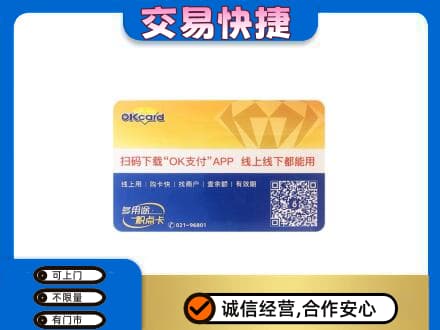 安庆市大观购物卡回收百联ok卡.jpg
