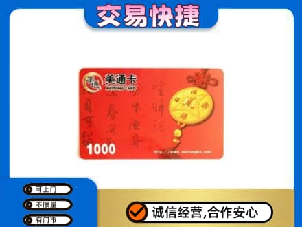 安庆市大观购物卡回收美通卡.jpg