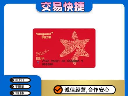 安庆市大观购物卡回收华润万家卡.jpg