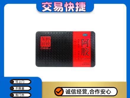 安庆市大观高价回收阿胶