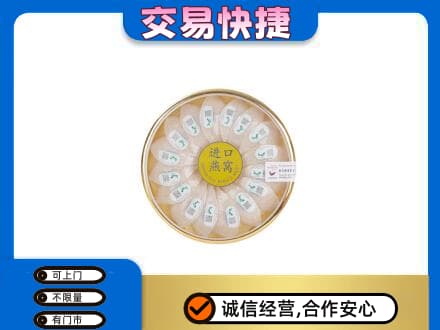 安庆市大观高价回收进口燕窝