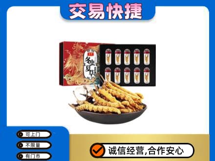 安庆市大观高价回收冬虫夏草
