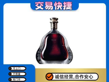 安庆市大观洋酒回收轩尼诗李察空瓶.jpg