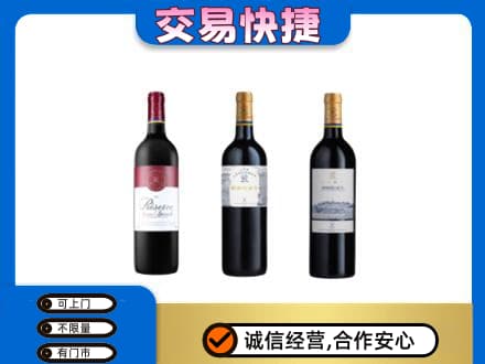 安庆市大观高价回收拉菲红酒