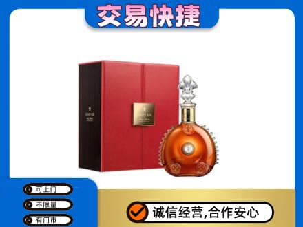 安庆市大观回收路易十三