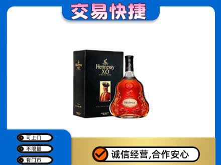 安庆市大观高价回收轩尼诗