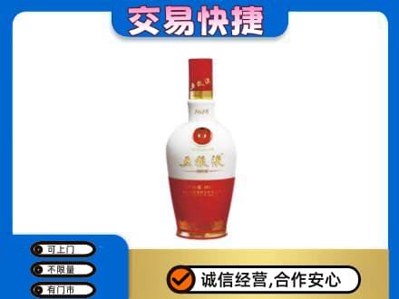 安庆市大观回收五粮液多少钱