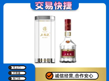 安庆市大观名酒回收五粮液八代.jpg