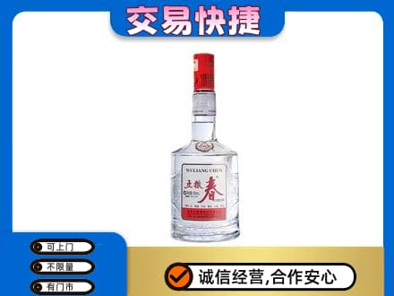 安庆市大观高价回收五粮春