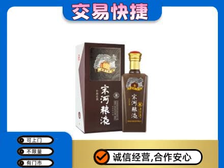 安庆市大观名酒回收宋河粮液.jpg