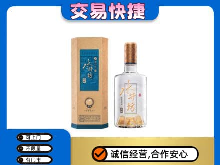 安庆市大观名酒回收水井坊酒.jpg
