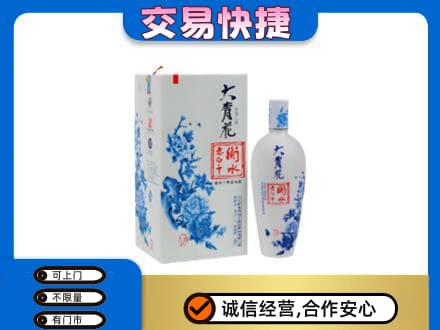 安庆市大观高价回收老白干大青花