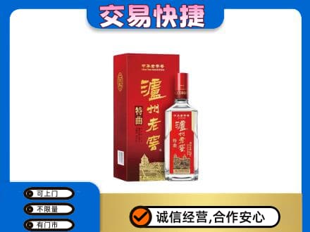 安庆市大观名酒回收泸州老窖.jpg