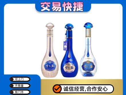 安庆市大观名酒回收梦之蓝系列.jpg