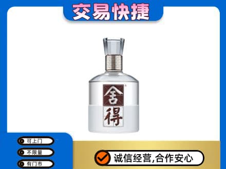 安庆市大观名酒回收舍得.jpg