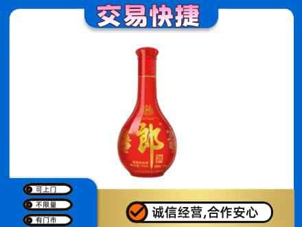 安庆市大观回收红花郎
