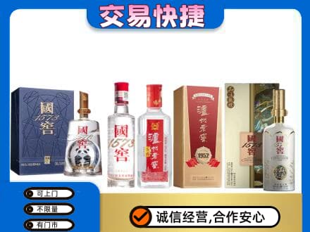 安庆市大观回收国窖酒