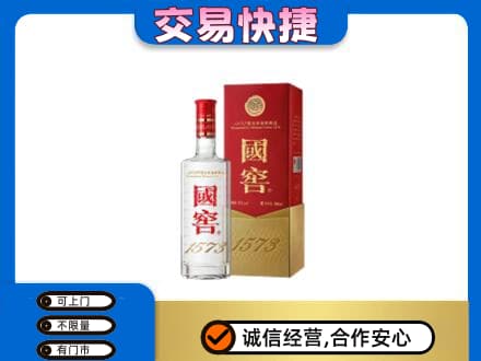 安庆市大观名酒回收国窖1573.jpg