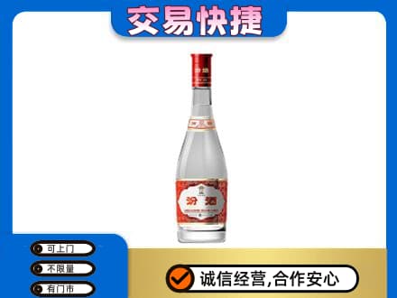 安庆市大观回收汾酒红盖
