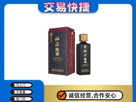 安庆市大观回收杜康