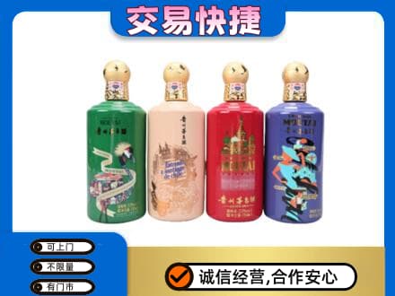 安庆市大观回收走进四国茅台酒