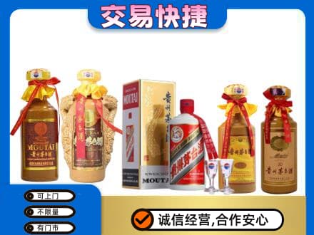 安庆市大观回收贵州茅台酒