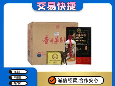 安庆市大观回收珍品茅台酒