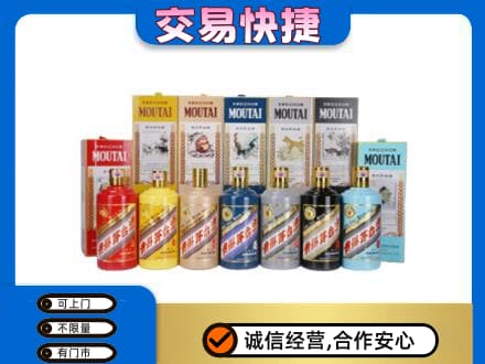 安庆市大观回收生肖茅台酒