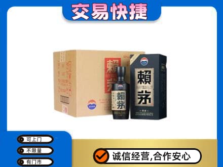安庆市大观回收赖茅