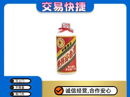 安庆市大观回收地方国营茅台酒