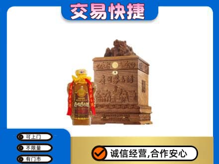 安庆市大观回收80年茅台酒